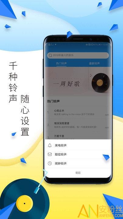 多多铃声最新版下载