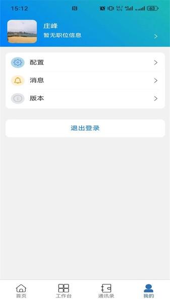 中融新大客户端 v6.5.3