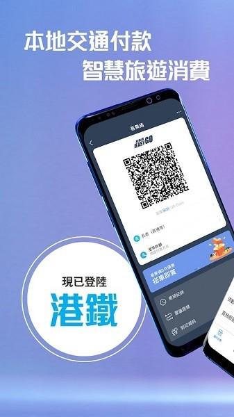 支付宝hk下载官方版