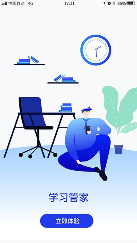 智慧海院app 智慧海院官方版下载