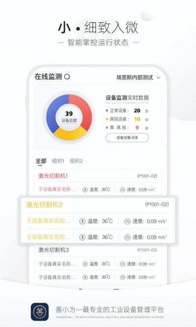 善小维app 善小维官方版下载