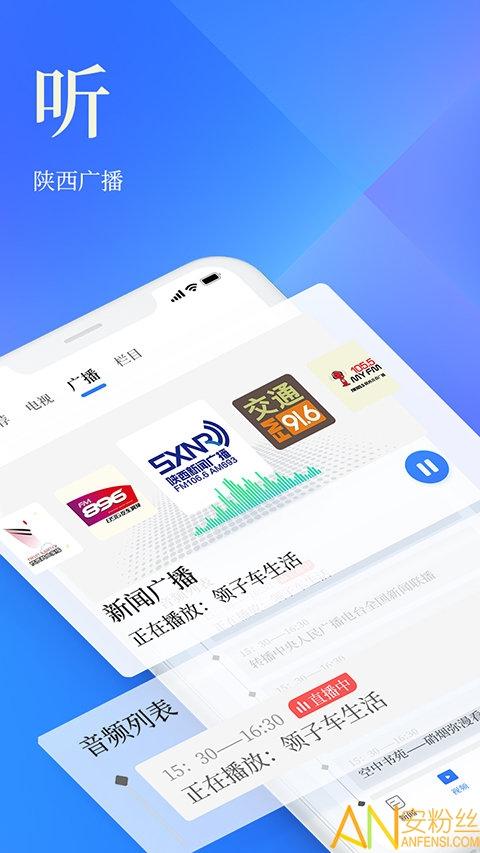 陕西头条手机版 v5.0.2