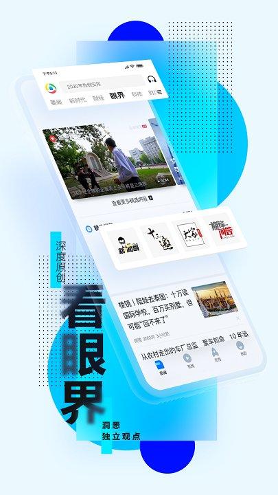 腾讯新闻app手机版 v4.4.3