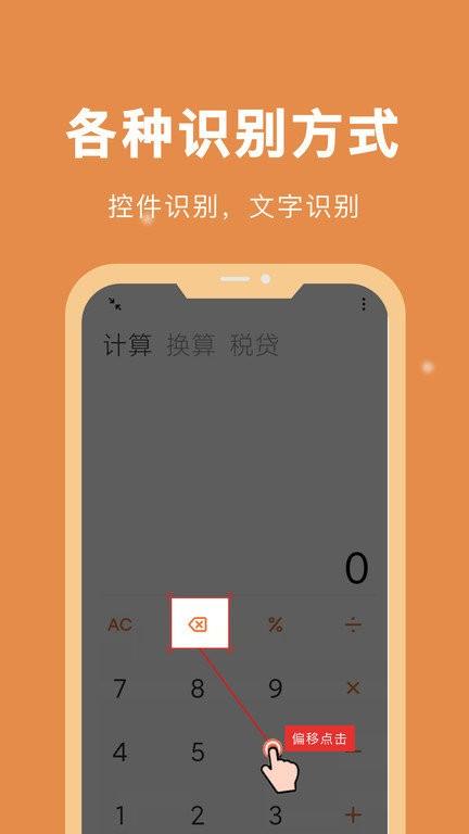 自动脚本精灵app 自动脚本精灵下载
