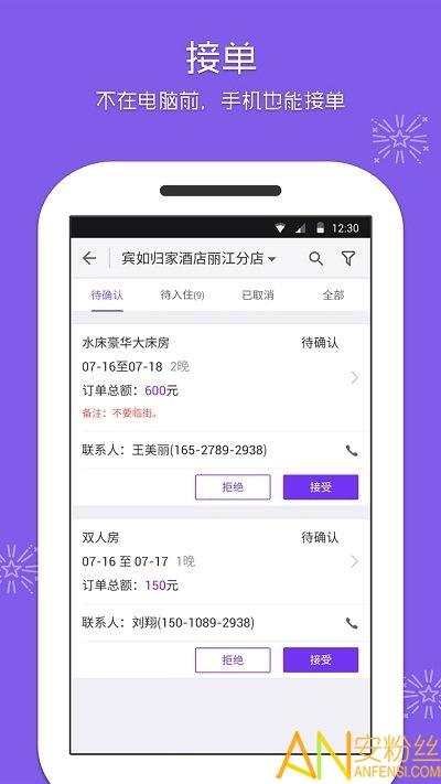 美团酒店商家版app最新版 v4.5.1
