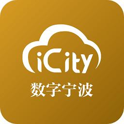 数字宁波app