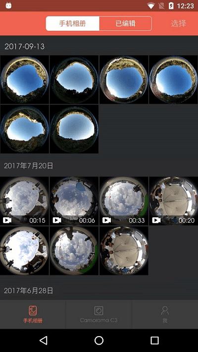 camoramac3官方版 v5.3.1