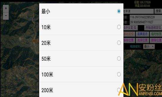 世界卫星地图app v3.1.4