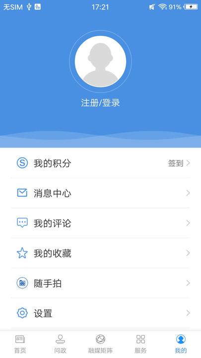 云上陆川手机客户端 v6.0.3
