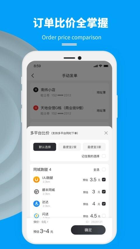 抖送商家版app 抖送商家版手机版