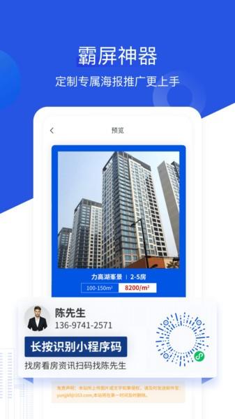 无忧经纪人app 无忧经纪人手机版下载