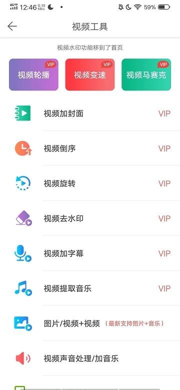 微脉水印相机app最新版 v6.1.4
