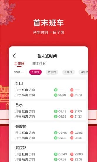 洛易行app v6.1.1