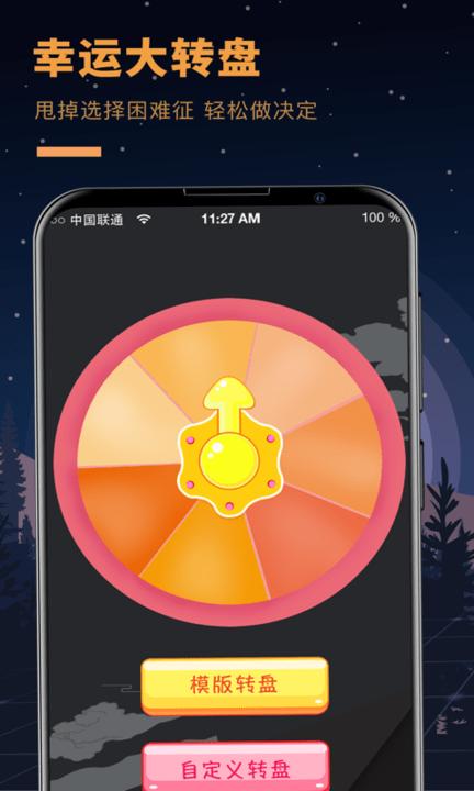 答案之书趣味测试软件 答案之书趣味测试app下载