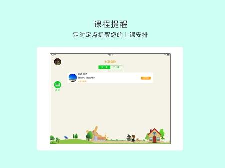 一起练琴教师端官方版 一起练琴教师端app