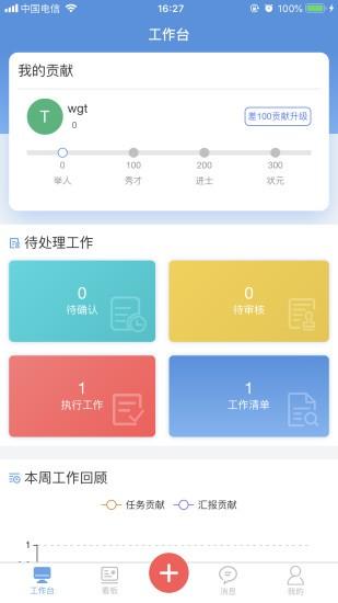 慧企星助app 慧企星助最新版下载