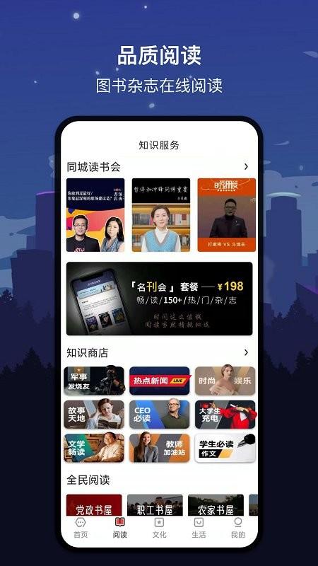 数字拉萨app v3.2.3