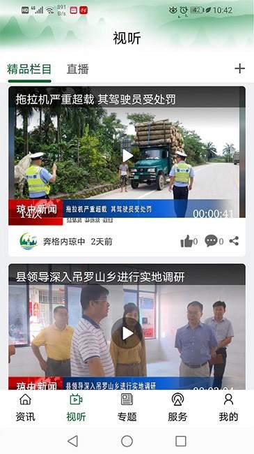 奔格内琼中app