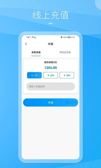 九州司机V3app v6.5.1