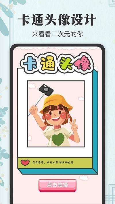 个性签名设计大师下载最新版