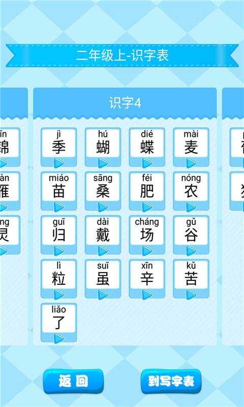 小学生练字手机版 小学生练字app