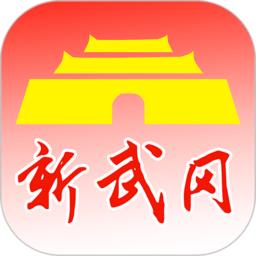 新武冈app手机版