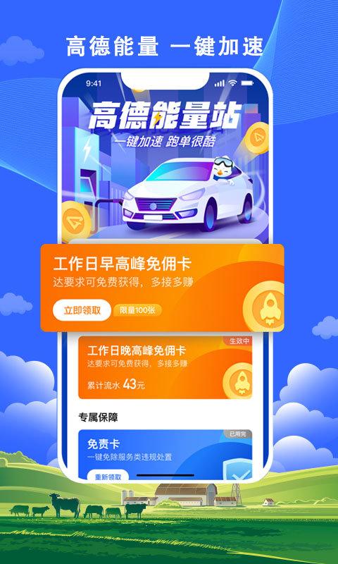搭顺出行司机端app v5.0.4