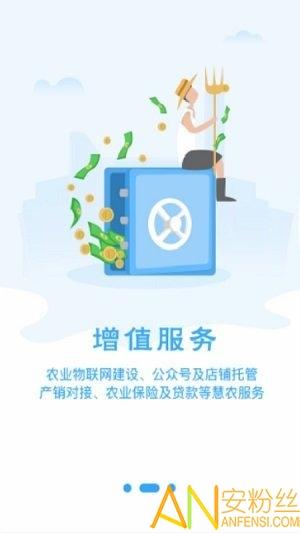 农起帮app v6.1.2