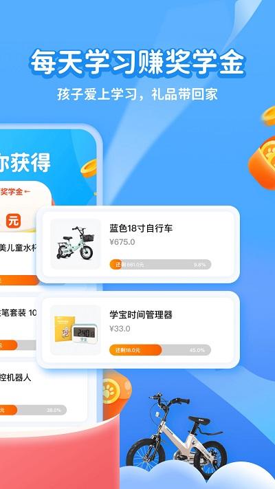 学宝小学语数英同步学app 学宝软件免费下载