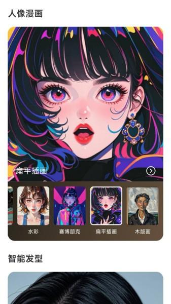 斑鱼魔法相机app v3.0.4