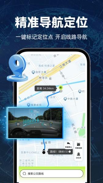实时全景地图app v5.2.2