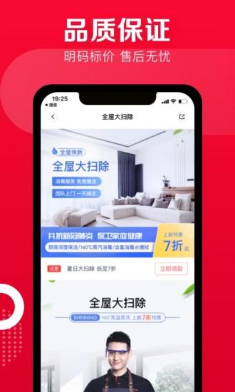 天鹅到家app 天鹅到家家政官方下载