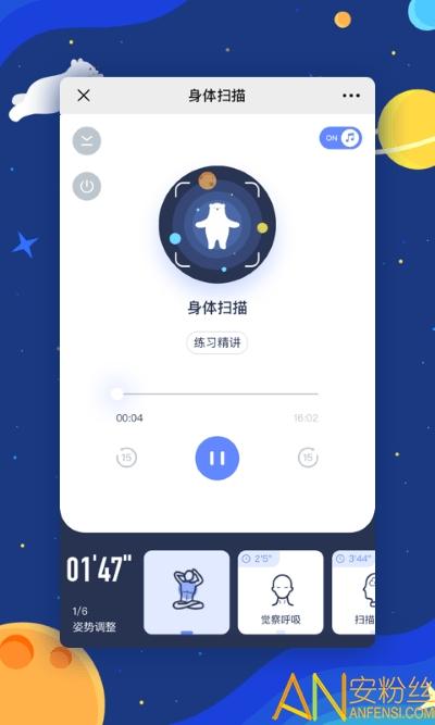 冥想星球app 冥想星球手机版下载