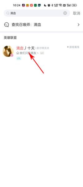 掌上英雄联盟图片5