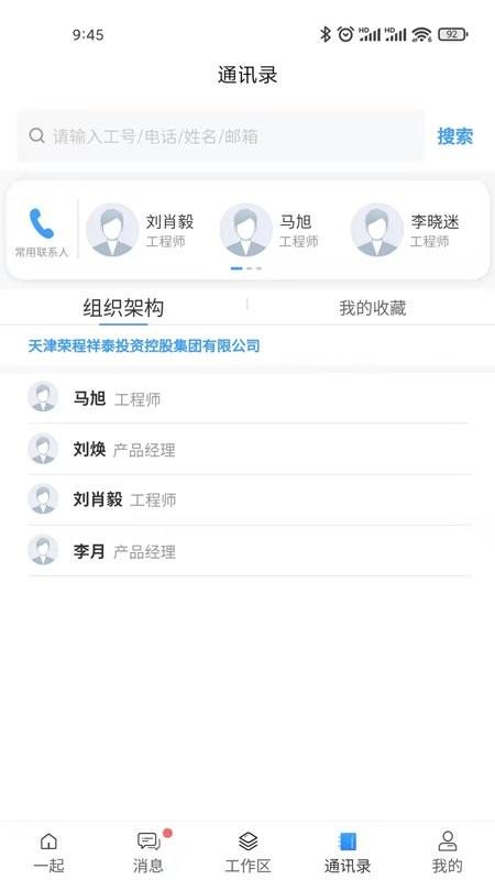 i一起app i一起官方版下载