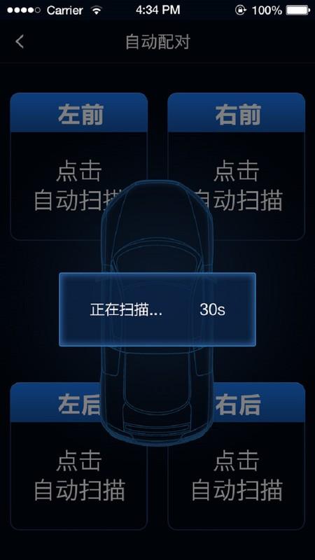 智能胎压监测器 智能胎压app下载