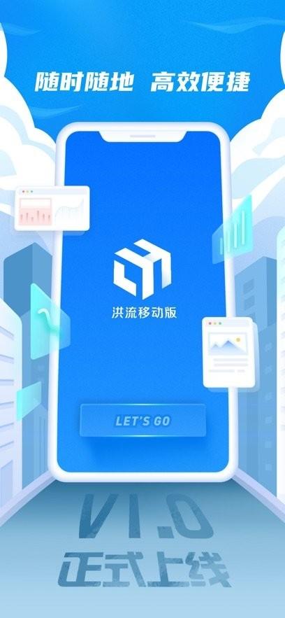达达洪流安卓下载 达达洪流系统app