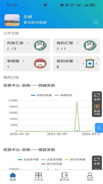 中融新大客户端 v6.5.3