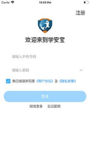 学安宝免费版 学安宝app下载安装
