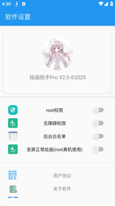 绘画助手pro手机版