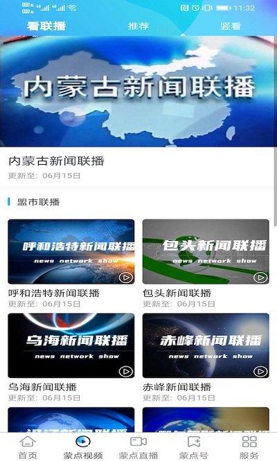 腾格里新闻手机版(奔腾融媒) v3.4.2