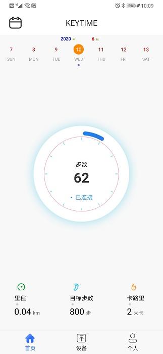 时光钥匙软件下载