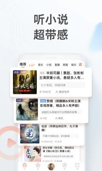 喜马拉雅app最新版本下载