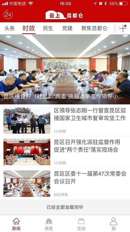 大美昆都仑app v3.5.1