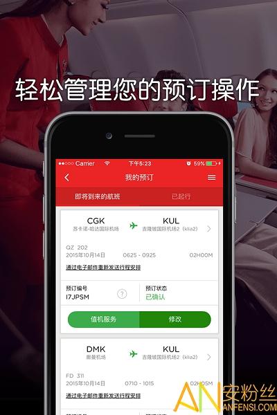 airasia亚航最新版 v5.3.1