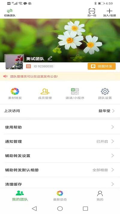 微脉素材库app 微脉素材库手机版下载