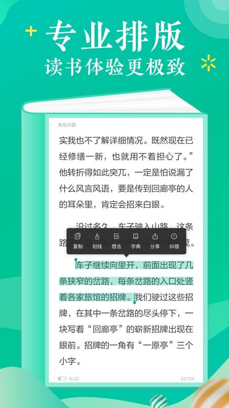 当当云阅读手机版下载