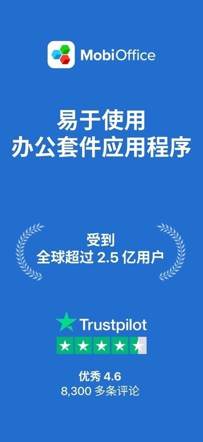 MobiOffice安卓下载 MobiOffice软件