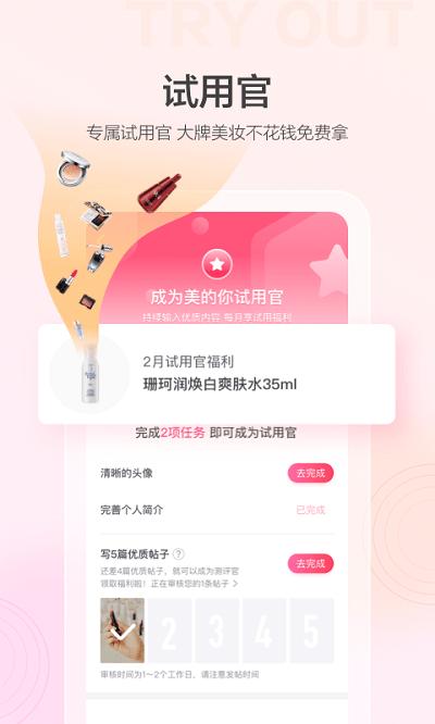 美的你app 美的你软件下载