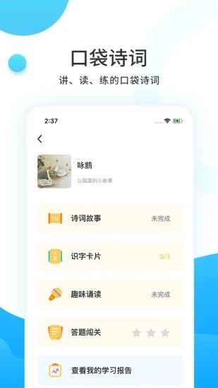樊登小读者最新版 樊登小读者app下载安装